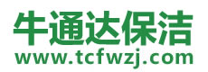 聂荣县保洁公司